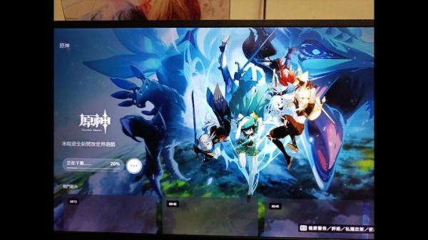 ps4pro怎么下载原神？什么东西能下载原神-图1