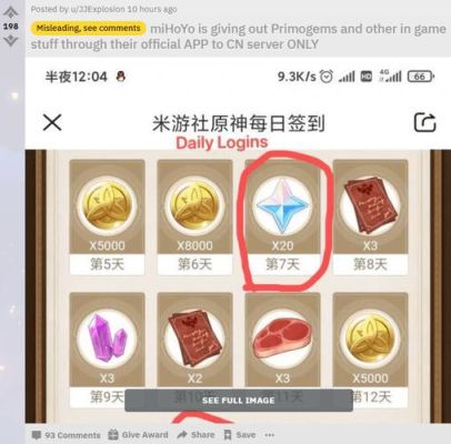 原神米游社讨论区如何签到？什么平台玩原神可以签到-图2