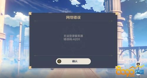原神账号异常无法登陆？为什么今天登不了原神-图3