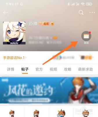 超话签到有时间限制吗？微博原神签到领什么-图1