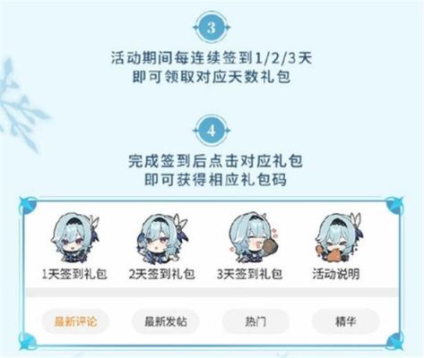 超话签到有时间限制吗？微博原神签到领什么-图3