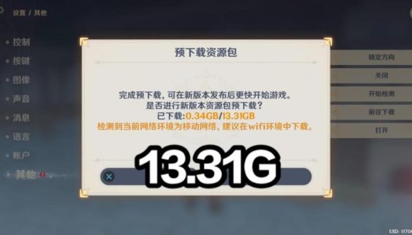 原神怎么才8个g？为什么原神下载这么大-图2