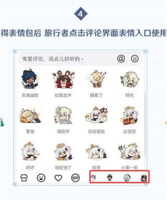 奇遇原始人的表情包如何获得？什么软件有原神表情包-图1