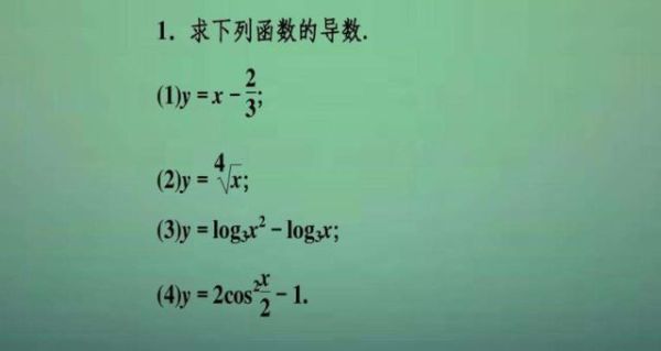 请教一下大家，导数（导函数）就是函数图像上每一点的斜率的通式。这句话对不对，导数是这样吗？原神导是什么意思-图2