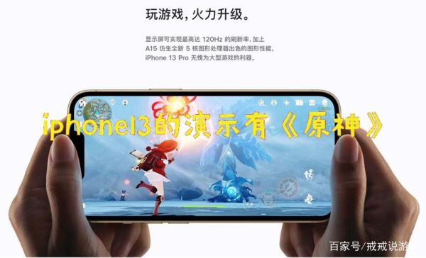 iphone8可以玩原神吗？今天为什么不能玩原神-图2