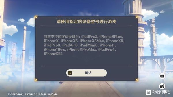 iphone8可以玩原神吗？今天为什么不能玩原神-图1