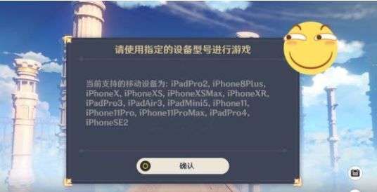 iphone8可以玩原神吗？今天为什么不能玩原神-图3