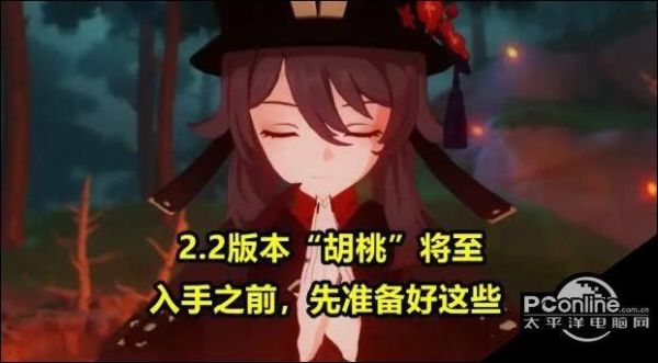 原神41胡桃什么时候开？原神2.2胡桃什么时候-图2