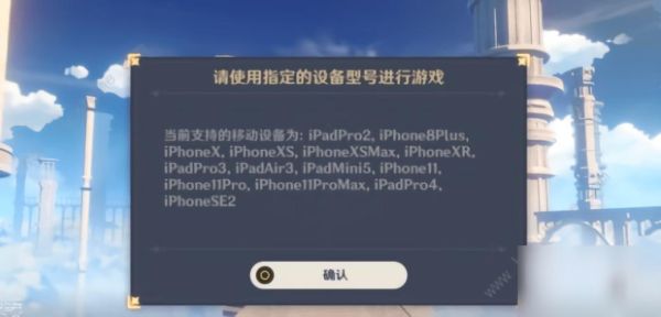 ipad2020是ios系统可以玩原神安卓的号吗？ipad玩原神用什么账号-图1