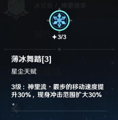 原神冰系增伤角色有哪些？原神冰系代表什么性格-图3