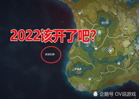 原神限时地图什么时候结束？原神什么时候有地图-图1