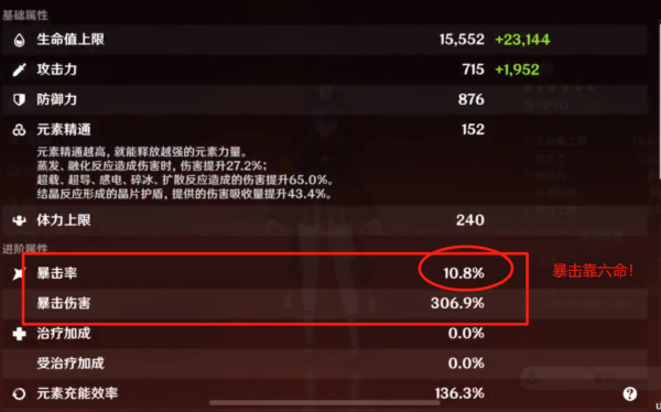 原神什么配置伤害最高？原神配置要求高什么概念-图3