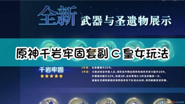 原神萌新前期需要五星英雄吗？原神新号开荒什么角色好-图1