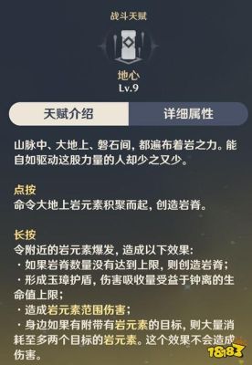 原神钟离元素战技介绍？原神中什么是元素战绩-图1