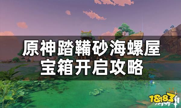 海螺屋箱子除了破魔弓还有什么？（原神海螺屋能换到什么）-图2