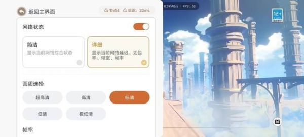 云原神为什么不吃配置？（什么手机打原神不吃配置）-图3