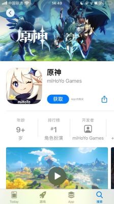 手机下载不了原神怎么办？（手机版原神下载什么app）-图2