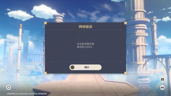 原神pc端登录显示登录失效？（原神为什么登入不了）-图1