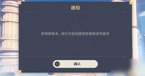 原神pc端登录显示登录失效？（原神为什么登入不了）-图2