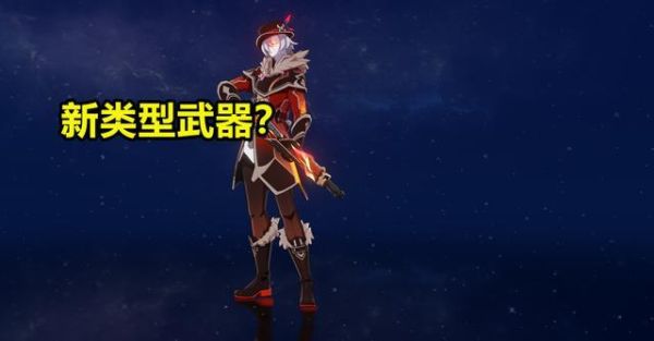 原神哪些属于首领角色？（原神中什么怪属于首领）-图2