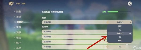 原神默认画质是什么？（原神画质分为什么等级）-图3