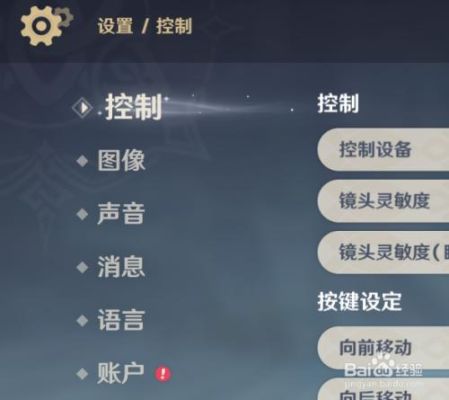 原神键盘怎么调灯光？（什么软件有原神键盘皮肤）-图2