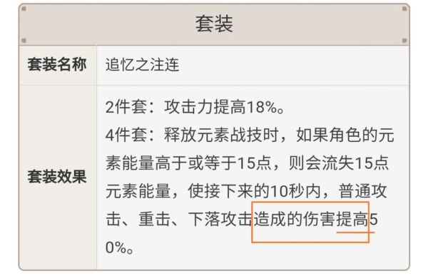 原神碎冰受物理加成吗？（原神碎冰什么作用nga）-图2