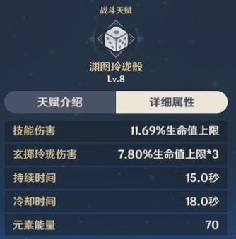 原神1.6天赋书？（原神北斗天赋书是什么）-图1