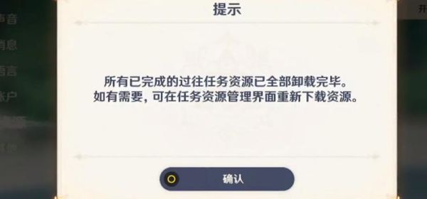 原神清理过往资源影响玩吗？（原神被偷资源会影响什么）-图2