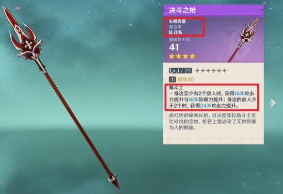 原神胡桃武器推荐与获取方式？（原神胡桃用什么做的）-图1