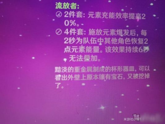 原神紫薯是什么？（原神里紫色是什么原素）-图1