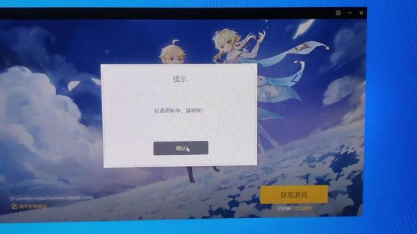 原神pc一直卡在检查更新中？（为什么原神卡在检查更新）-图1