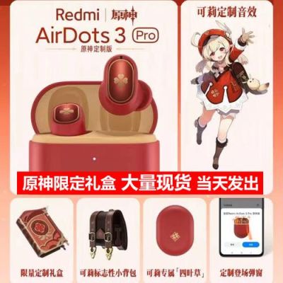 原神redmi耳机为什么听不见声音？（原神耳机为什么下架了）-图2