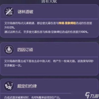 原神艾尔海森技能冷却怎么减少？（原神什么可以减少技能冷却）-图3