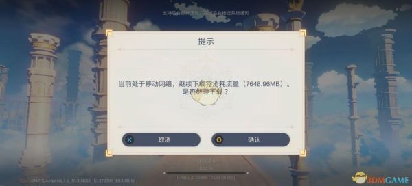 原神怎么下载不了？（原神2.7为什么下载不了）-图1