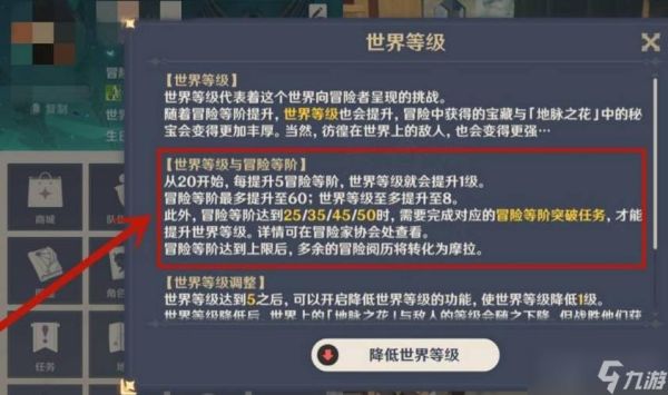 原神新手快速提升冒险等级12方法？（原神什么任务会卡冒险等级）-图3