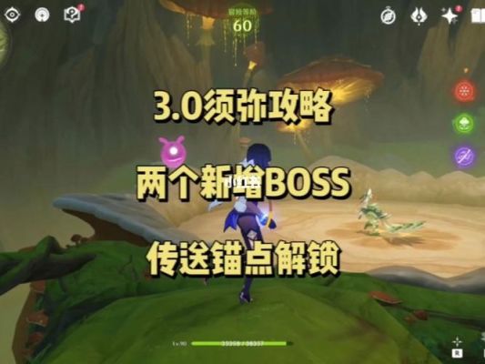 原神boss几分钟刷新？（原神什么时候解锁boss）-图3