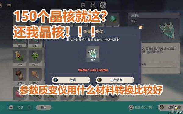 晶核补给箱怎么开？（放置补给 原神那个是什么）-图2