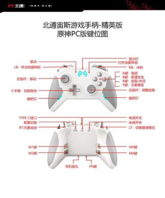 原神手柄推荐排行榜？（原神用什么手柄手感好）-图2