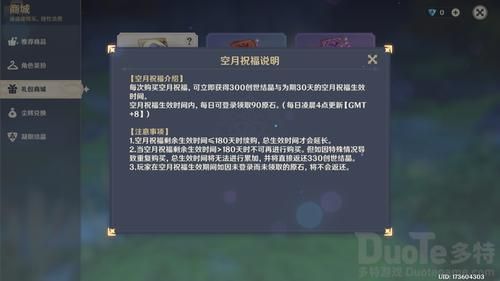 原神大版本更新保底会重置吗？（原神保底什么时候清）-图1