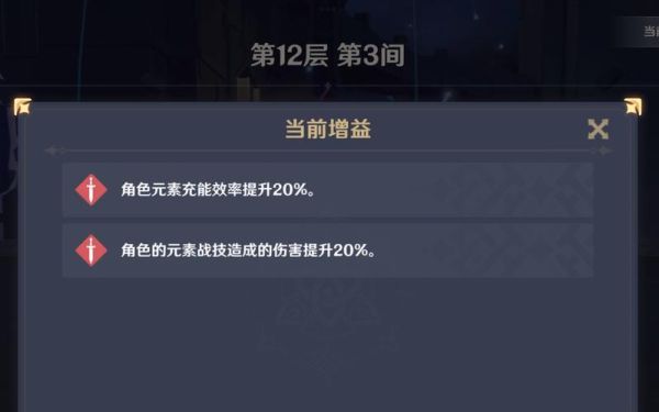 原神里加攻击力的药可以叠加吗？（原神吃什么药加buff）-图3