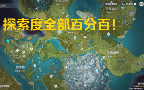 原神新号所有图跑完有多少原石？（原神地图跑完了刷什么）-图2