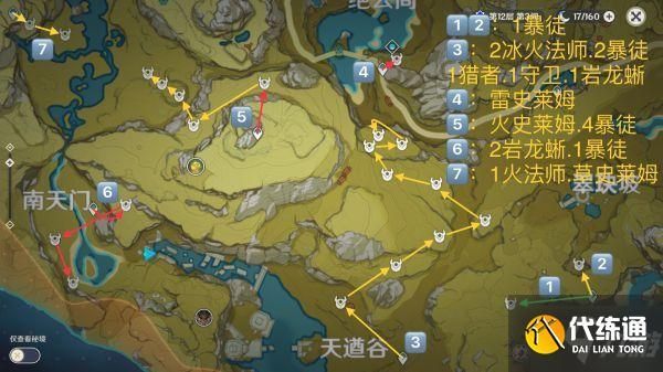 原神新号所有图跑完有多少原石？（原神地图跑完了刷什么）-图3