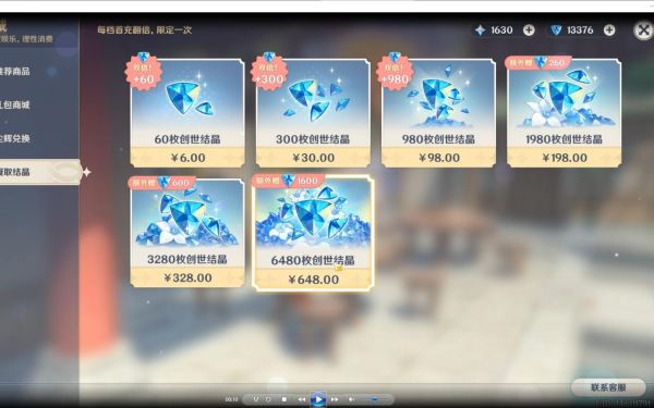 怎么用话费充原神？（原神充钱用什么充）-图1