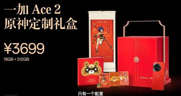 一加ace2原神定制礼盒送的是什么？（一加原神礼盒包含什么）-图3