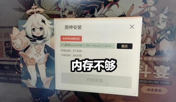 原神安装包文件位置？（原神安装是什么意思）-图1