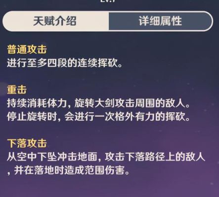 原神普攻和重击有什么区别？（原神普攻受什么影响）-图2