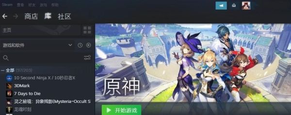 steam原神叫什么？（为什么原神要叫干什）-图3