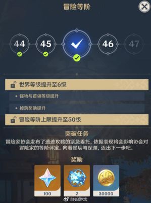 原神冒险等级35后怎么不动了？（为什么原神等级不动啦）-图1