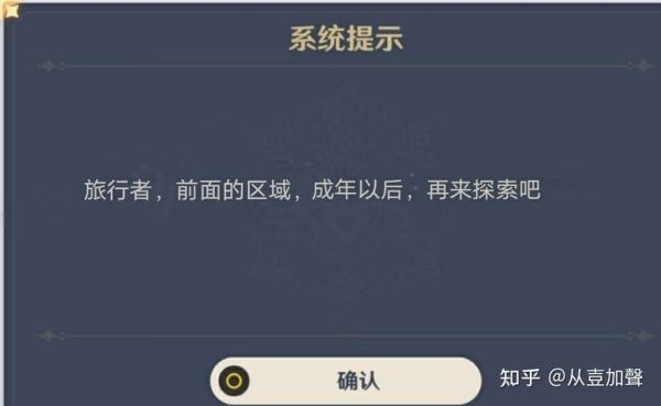 原神为什么没有实名认证？（为什么原神无法实名验证）-图1